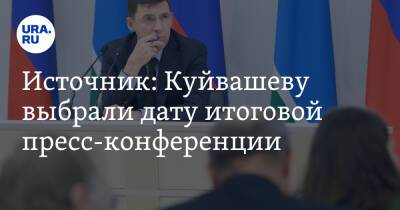 Евгений Куйвашев - Источник: Куйвашеву выбрали дату итоговой пресс-конференции - ura.news