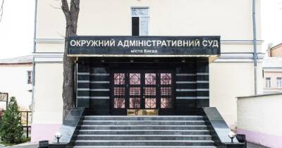 В Окружной админсуд пожаловались на отстранение невакцинированных работников - dsnews.ua - Украина