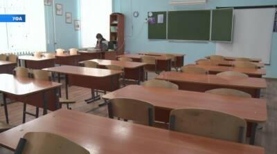 В Башкирии 16 школ и 900 классов ушли на карантин - bash.news - Уфа - республика Башкирия