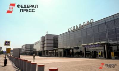 В аэропорту Екатеринбурга появился второй пункт тестирования на COVID - fedpress.ru - Екатеринбург