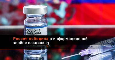 Ангела Меркель - Россия победила в информационной «войне вакцин» - rubaltic.ru - Россия - Евросоюз