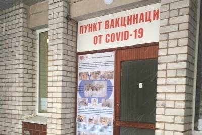 В поликлинике №1 Петрозаводска открылся пункт вакцинации против COVID-19 - karel.mk.ru - Петрозаводск