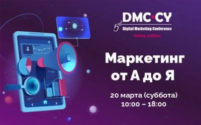 DMC-CY: конференция для тех кто продает онлайн - vkcyprus.com - Кипр
