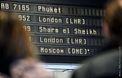 Источники сообщили о хорошей оценке инспекторами безопасности в аэропортах Египта - interfax.ru - Москва - Египет