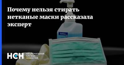 Марина Велданова - Почему нельзя стирать нетканые маски рассказала эксперт - nsn.fm - Москва - Сколково