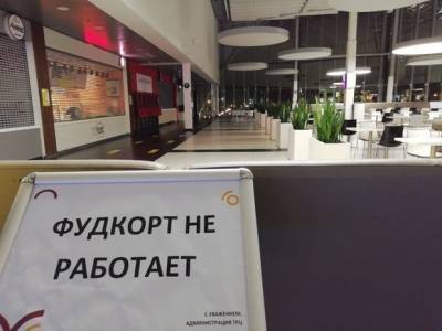 Роспотребнадзор разрешил открыть фудкорты в Петербурге - rosbalt.ru - Санкт-Петербург