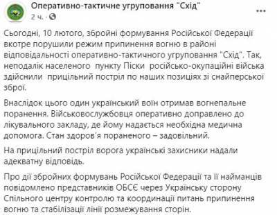 На Донбассе снайпер ранил украинского бойца - narodna-pravda.ua - Россия - Украина - населенный пункт Пески
