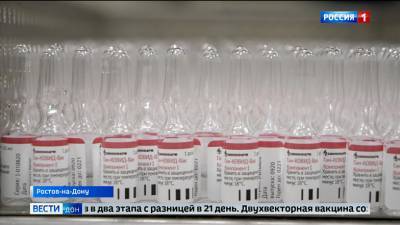 В Ростовскую область поступило ещё 20 тысяч доз вакцины от коронавируса - dontr.ru - Ростовская обл.