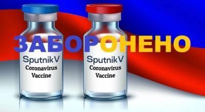 Кабмин Украины запретил регистрацию в стране российских вакцин от Covid-19 - eadaily.com - Россия