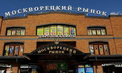 Компания сенатора Арсена Канокова купила Москворецкий рынок в столице - og.ru - республика Кабардино-Балкария