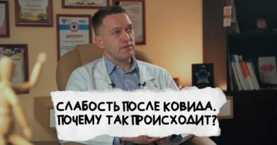 Как бороться с постковидным синдромом: простые советы калининградского психотерапевта (видео) - klops.ru