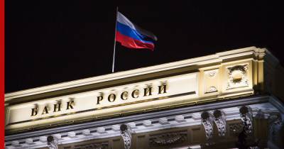 Банк России в четвертый раз сохранил ключевую ставку на уровне 4,25% - profile.ru - Россия