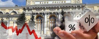 ЦБ России сохранил ключевую ставку на уровне 4,25% годовых - runews24.ru - Россия