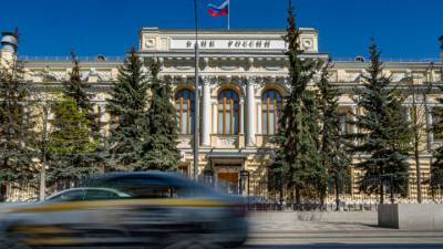 ЦБ РФ сохранил ключевую ставку на уровне 4,25% - vesti.ru - Россия