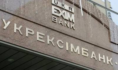 Укрэксимбанк впервые с декабря 2019 года получил прибыль 102 миллиона - minfin.com.ua - Украина