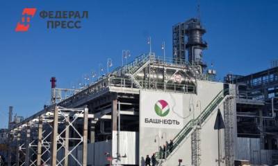 Задел на будущее: «Башнефть» в 2020 году нарастила инвестиции в производство - fedpress.ru