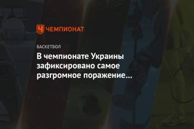 В чемпионате Украины зафиксировано самое разгромное поражение в истории - championat.com - Киев - Харьков