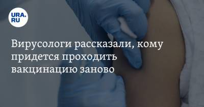 Николай Малышев - Вирусологи рассказали, кому придется проходить вакцинацию заново - ura.news - Москва