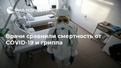 Врачи сравнили смертность от COVID-19 и гриппа - ria.ru - Москва - Канада