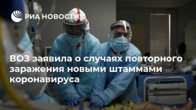 Елизавета Исакова - Сумия Сваминатан - ВОЗ заявила о случаях повторного заражения новыми штаммами коронавируса - ria.ru - Юар