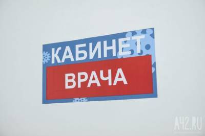 Названы территории Кузбасса, где зарегистрировали 81 новый случай коронавируса - gazeta.a42.ru - Кемерово - Междуреченск - Судженск