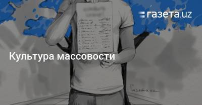 Владимир Маяковский - Культура массовости - gazeta.uz - Узбекистан