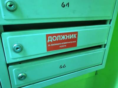 Долги россиян за тепло выросли на фоне COVID-19 - rosbalt.ru