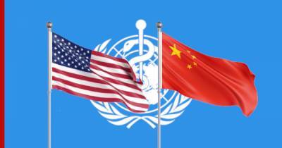 США обвинили в подрыве работы Всемирной организации здравоохранения - profile.ru - Сша - Китай - Вашингтон