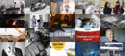 Самые читаемые новости за 14 февраля - stolicaonego.ru - Петрозаводск - республика Карелия