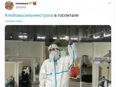 Сделавшего фото с фонариком санитара уволили из ковидного госпиталя в Москве - sobesednik.ru - Москва