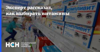 Виктор Тутельян - Вера Коденцова - Эксперт рассказал, как выбирать витамины - nsn.fm - Россия