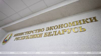 Лучшие предпринимательские инициативы в регионах получат поддержку на сумму до $25 тыс. - belta.by - Минск