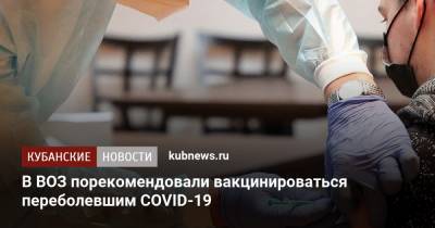 Сумья Сваминатан - В ВОЗ порекомендовали вакцинироваться переболевшим COVID-19 - kubnews.ru