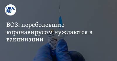 Сумья Сваминатан - ВОЗ: переболевшие коронавирусом нуждаются в вакцинации - ura.news