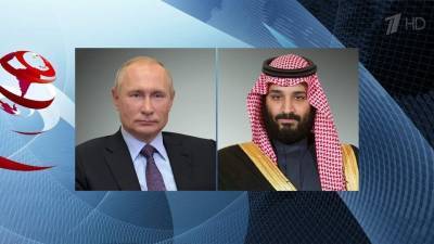 Владимир Путин - Бен Аль-Саудый - Взаимодействие по рынку нефти Владимир Путин обсудил с наследным принцем Саудовской Аравии - 1tv.ru - Саудовская Аравия