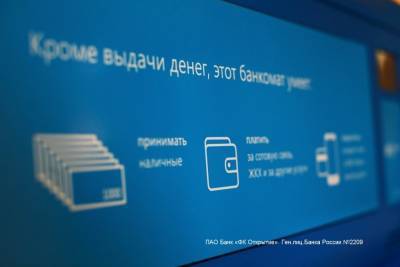 Группа «Открытие»: автопром и электроника стали лидерами по оборотам таможенных платежей в IV квартале 2020 года - privet-rostov.ru - Россия