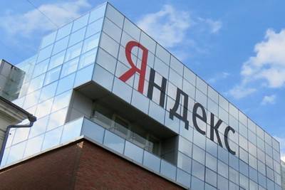 Выручка «Яндекса» выросла до 206 млрд рублей - abnews.ru