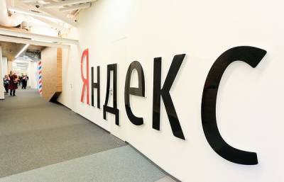 Доходы «Яндекса» от рекламы сократились. Выручку спасло «Такси» - cnews.ru