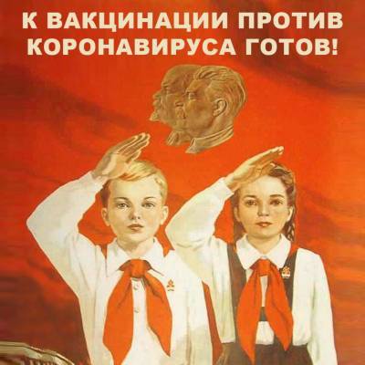 Какими могли быть плакаты, случись ковид в СССР (фото) - lipetskmedia.ru - Ссср - Липецкая обл.
