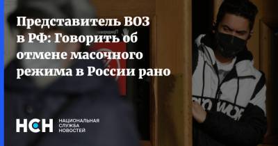 Мелита Вуйнович - Представитель ВОЗ в РФ: Говорить об отмене масочного режима в России рано - nsn.fm - Россия