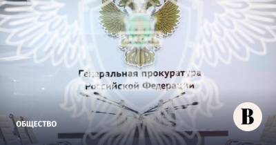 Генпрокуратура отчиталась о сокращении числа проверок предпринимателей в 2020 году - vedomosti.ru - Россия