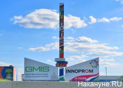 "Иннопром-2021" в Екатеринбурге пройдет в своем традиционном формате - nakanune.ru - Екатеринбург