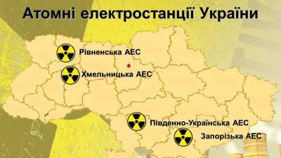 За рубежом принято решение закрыть все украинские АЭС – киевский эксперт - newdaynews.ru