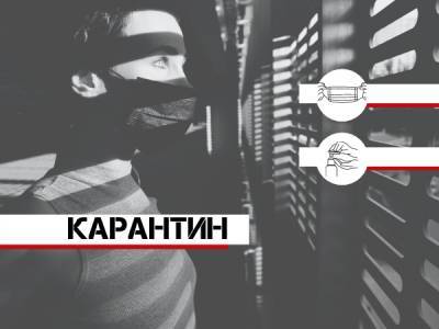 Максим Степанов - В Украине продлили карантин до 30 апреля: что изменится - bykvu.com - Украина