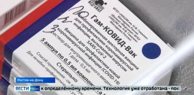 В Ростове началась вакцинация втором компонентом вакцины «Спутник V» - dontr.ru