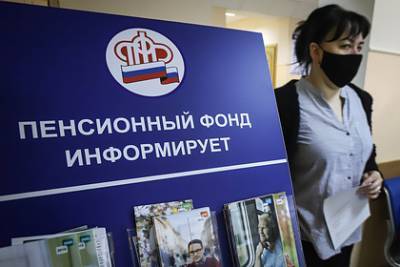 Новую пенсионную реформу в России засекретили - lenta.ru - Россия