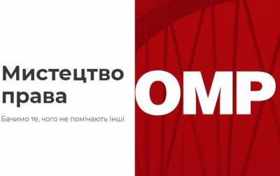 Украинская юридическая компания ОМП успешно сопроводила подписание соглашения о закупке вакцины от COVID-19 - korrespondent.net