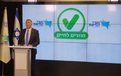 В Израиле представили иммунный COVID-паспорт: кто его получит - 24tv.ua - Израиль - Венгрия