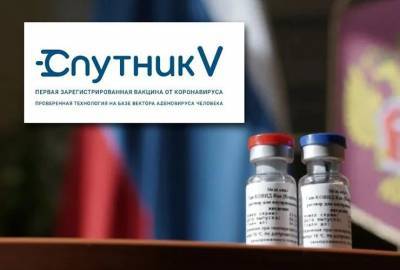 Российскую вакцину «Спутник V» зарегистрировали в 30-й стране - news-front.info - Россия - Сан Марино - Сан Марино