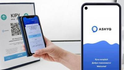 Казахстанцам присвоят QR-коды с информацией об имунном статусе - eadaily.com - Казахстан